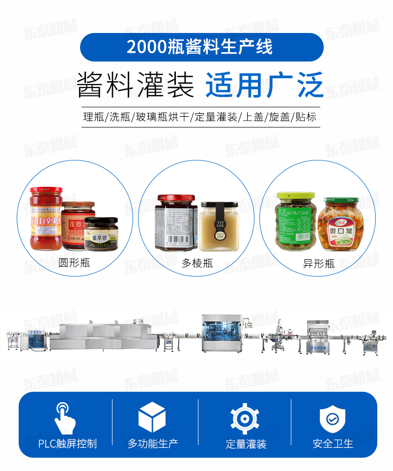 自動(dòng)化牛肉醬灌裝機(jī)成為企業(yè)的助手！