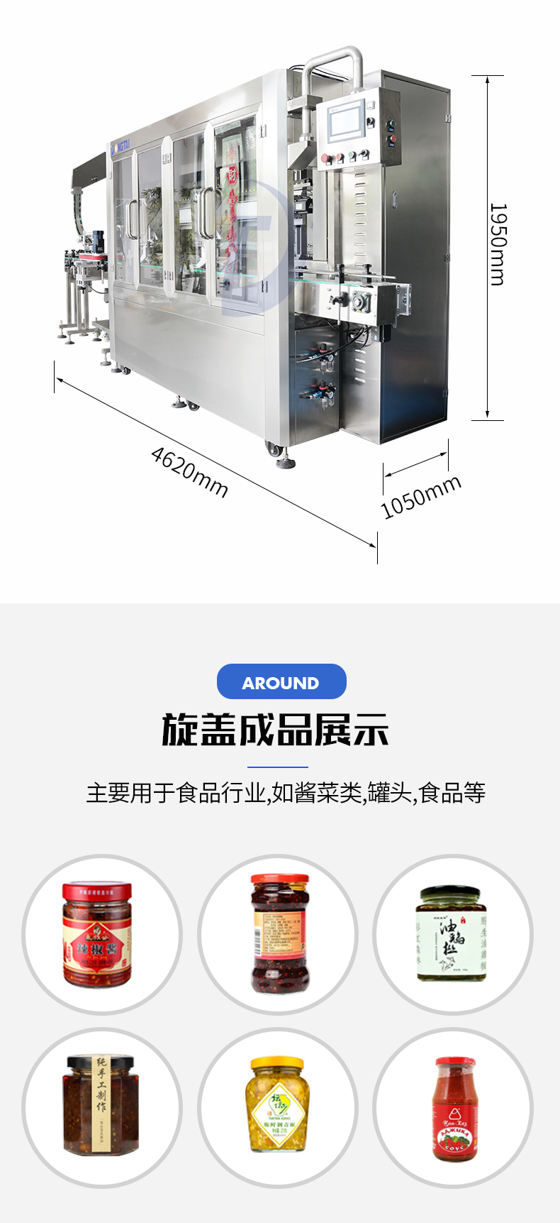 全自動追蹤式真空旋蓋機